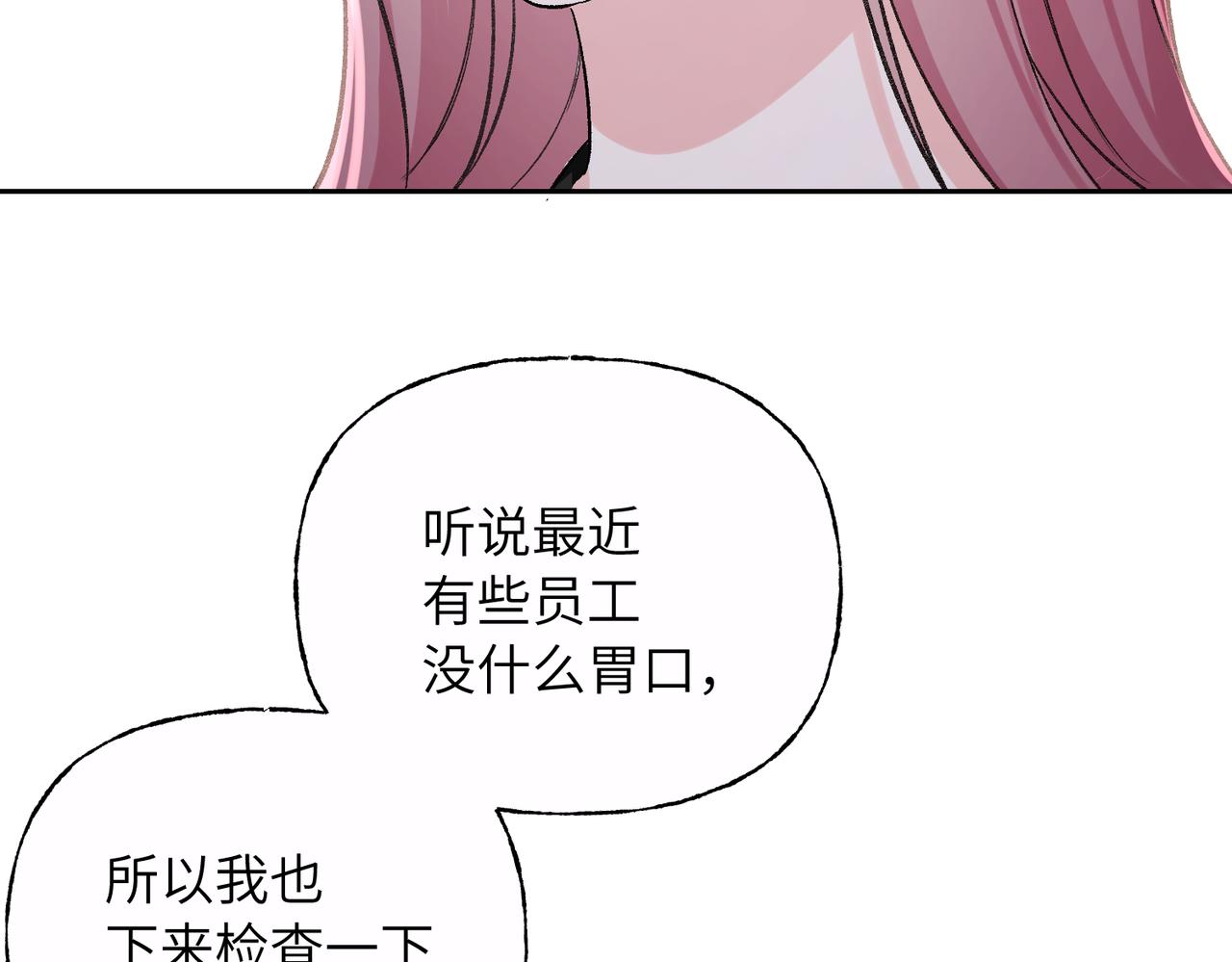 19 好好吃饭(1/3)-第20话