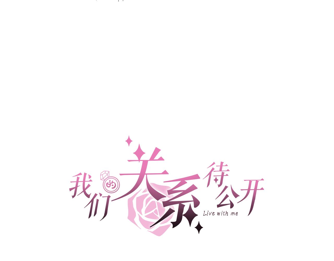 21 不安的住所(1/3)-第22话