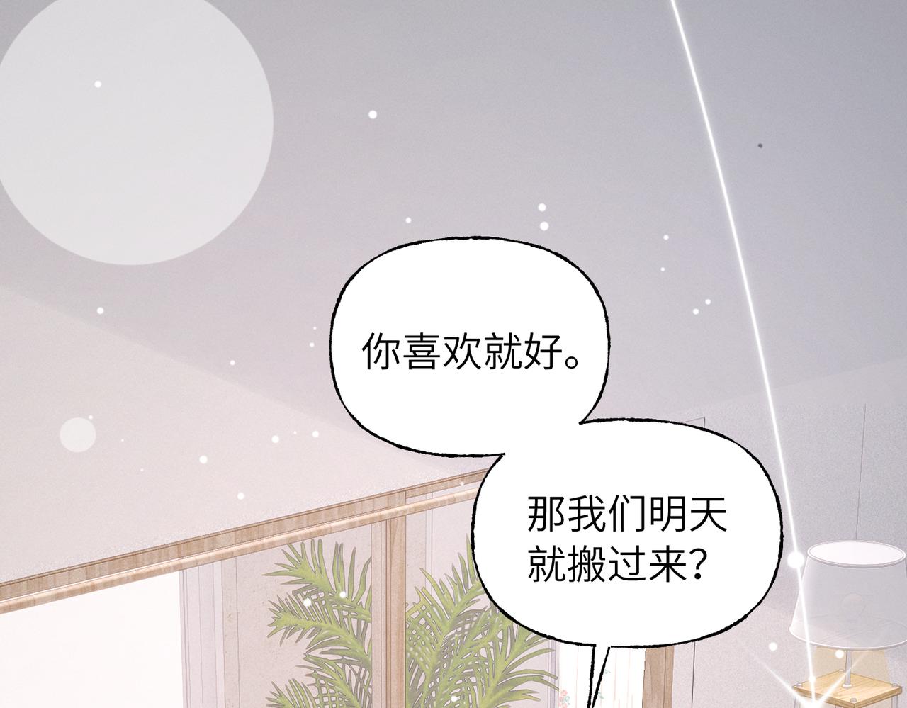 你也住这里？(1/3)-第24话