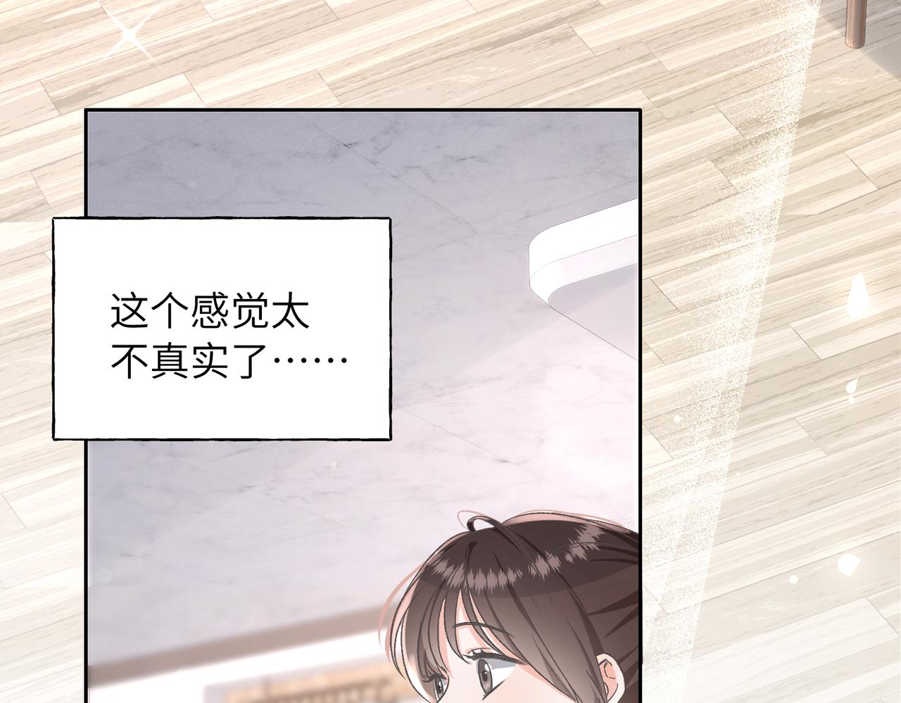你也住这里？(1/3)-第24话