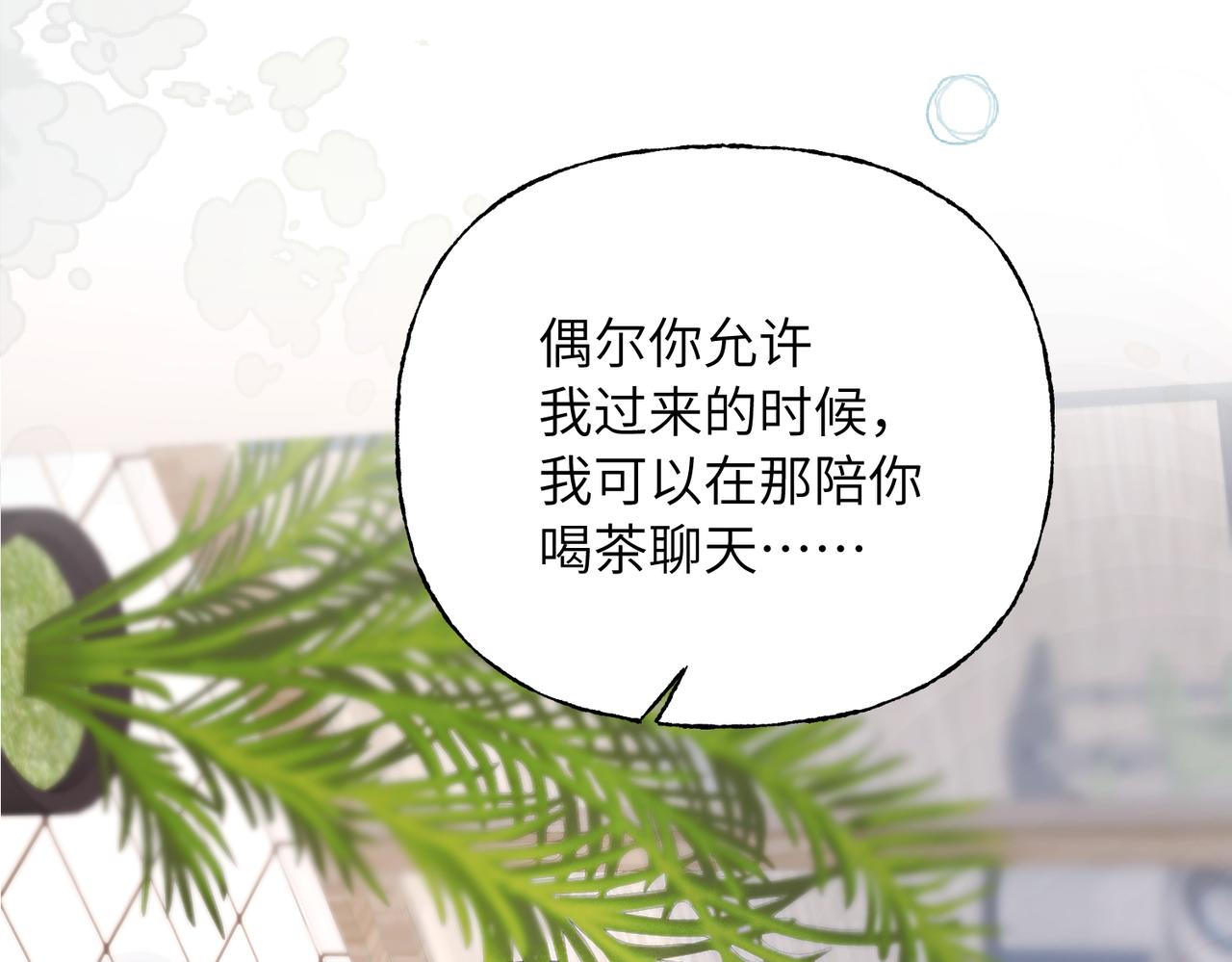 你也住这里？(1/3)-第24话
