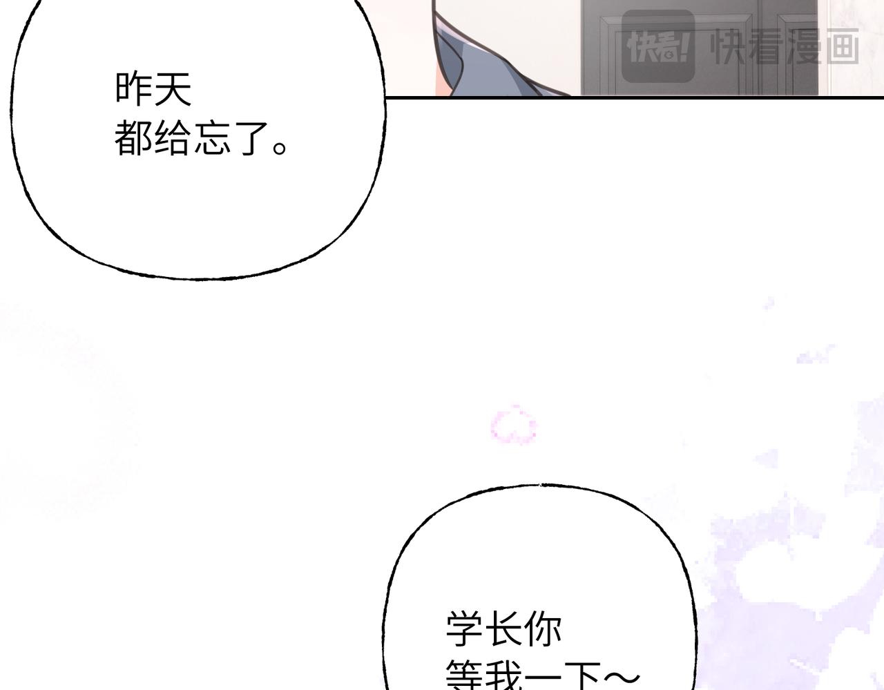 你也住这里？(1/3)-第24话