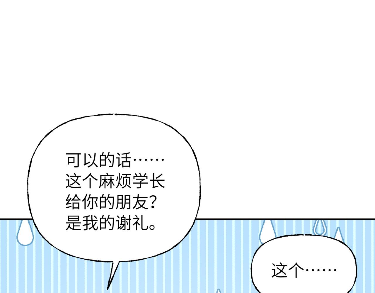 你也住这里？(1/3)-第24话