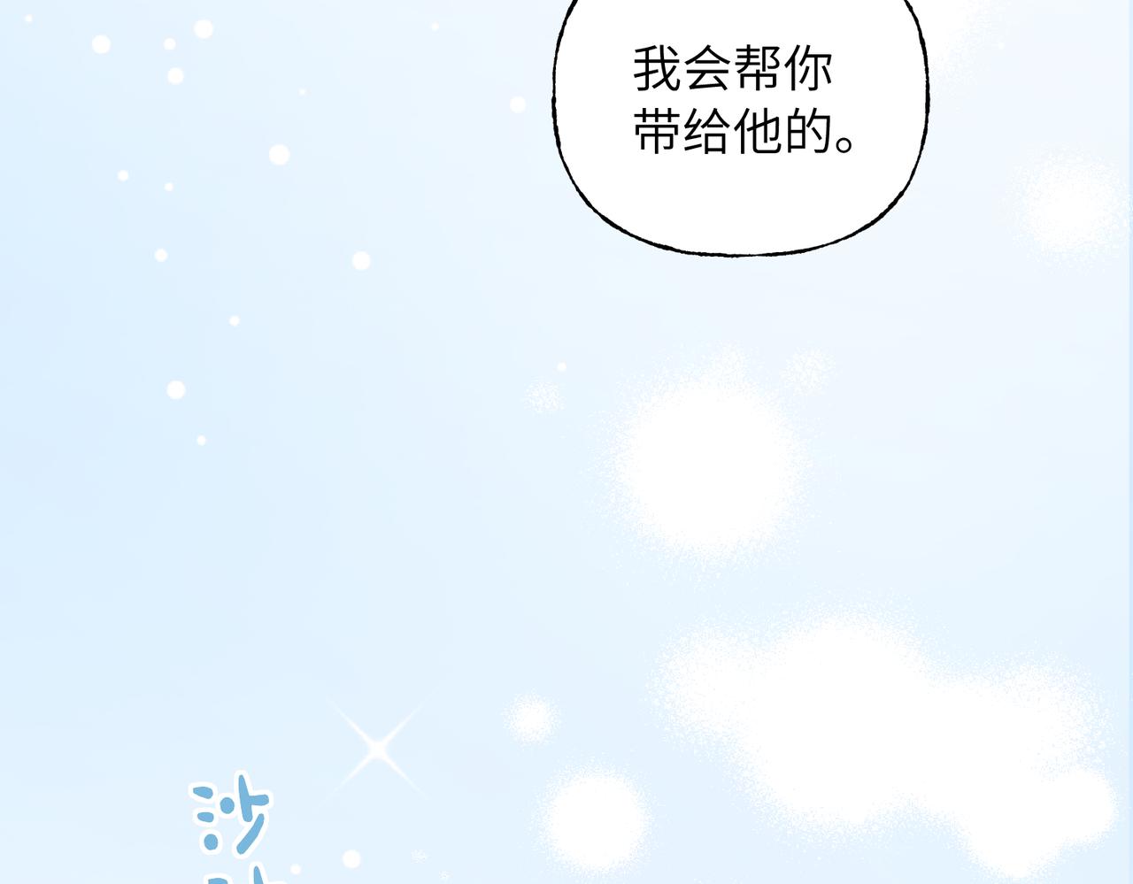 你也住这里？(1/3)-第24话