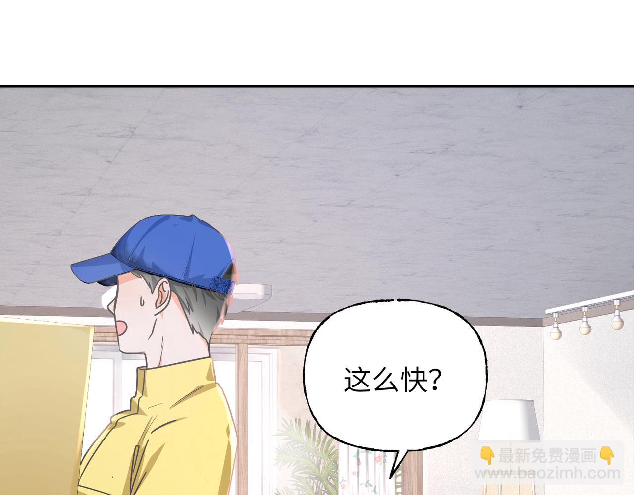 你也住这里？(1/3)-第24话
