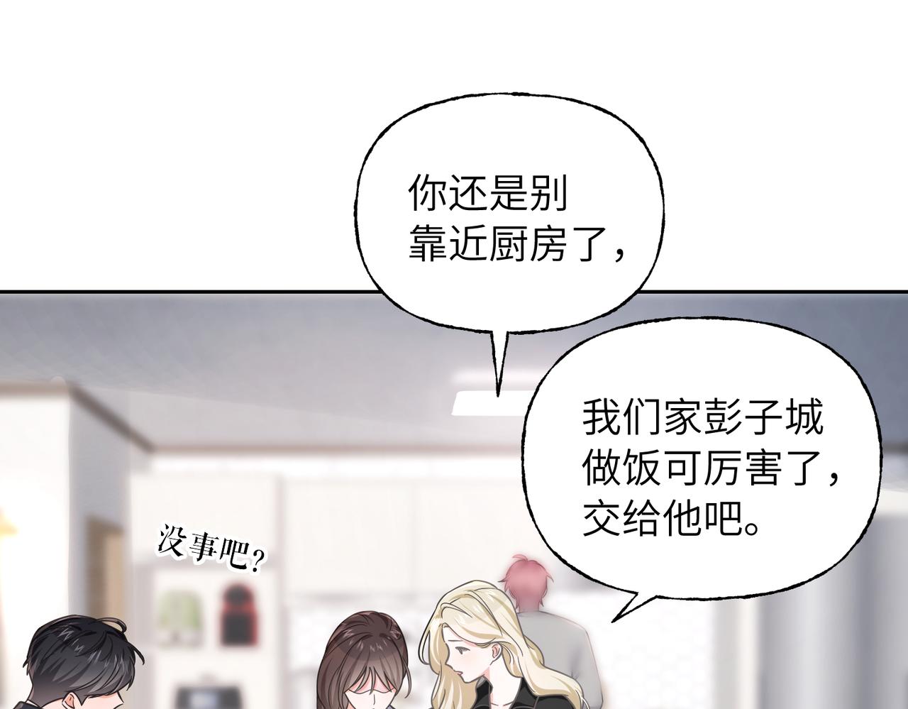 24 男人的胜负欲(1/3)-第26话