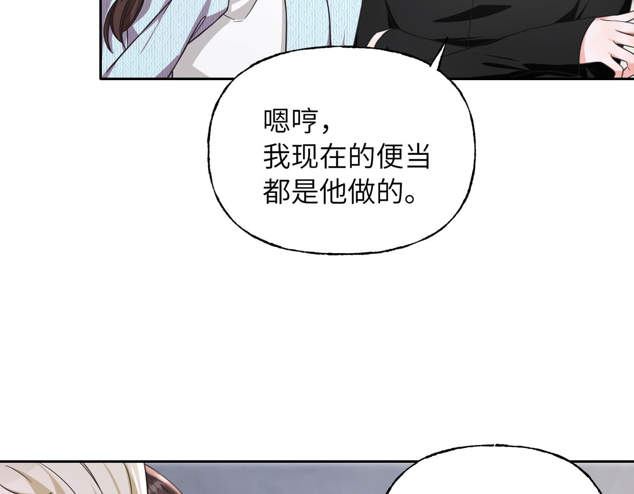 24 男人的胜负欲(1/3)-第26话