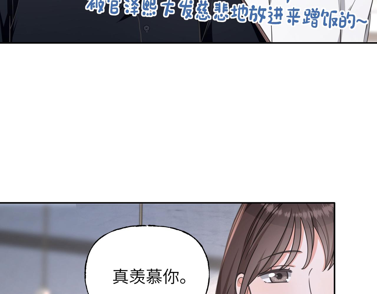 24 男人的胜负欲(1/3)-第26话