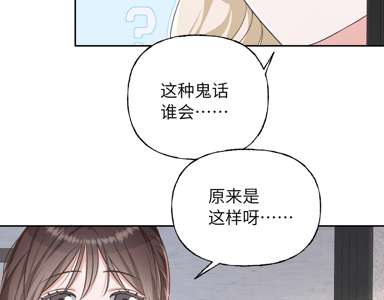 24 男人的胜负欲(1/3)-第26话