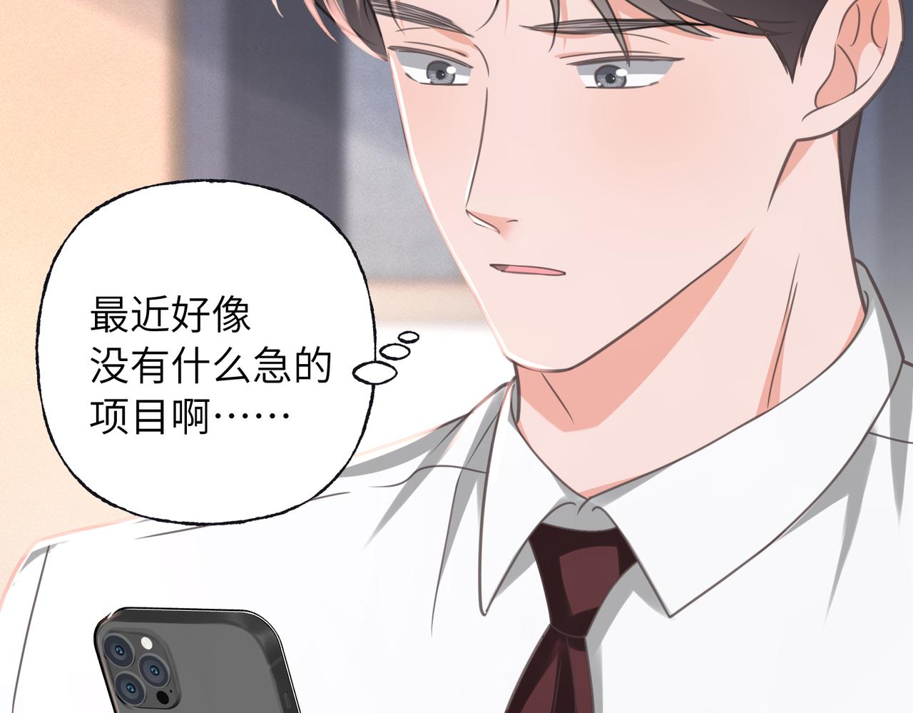 26 被识破的秘密(1/3)-第28话