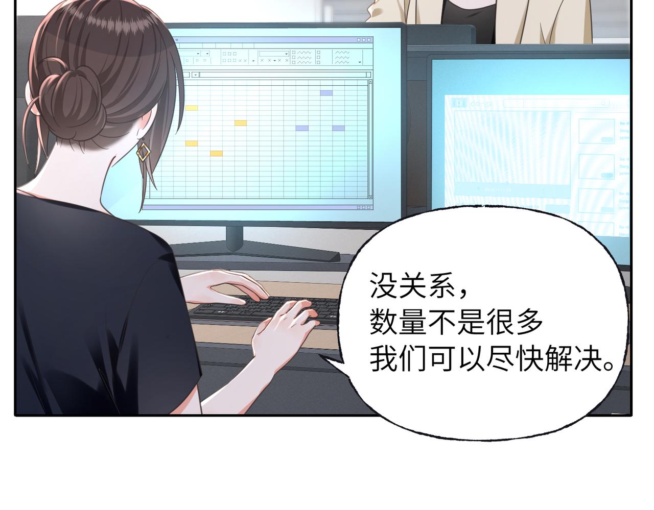 26 被识破的秘密(1/3)-第28话