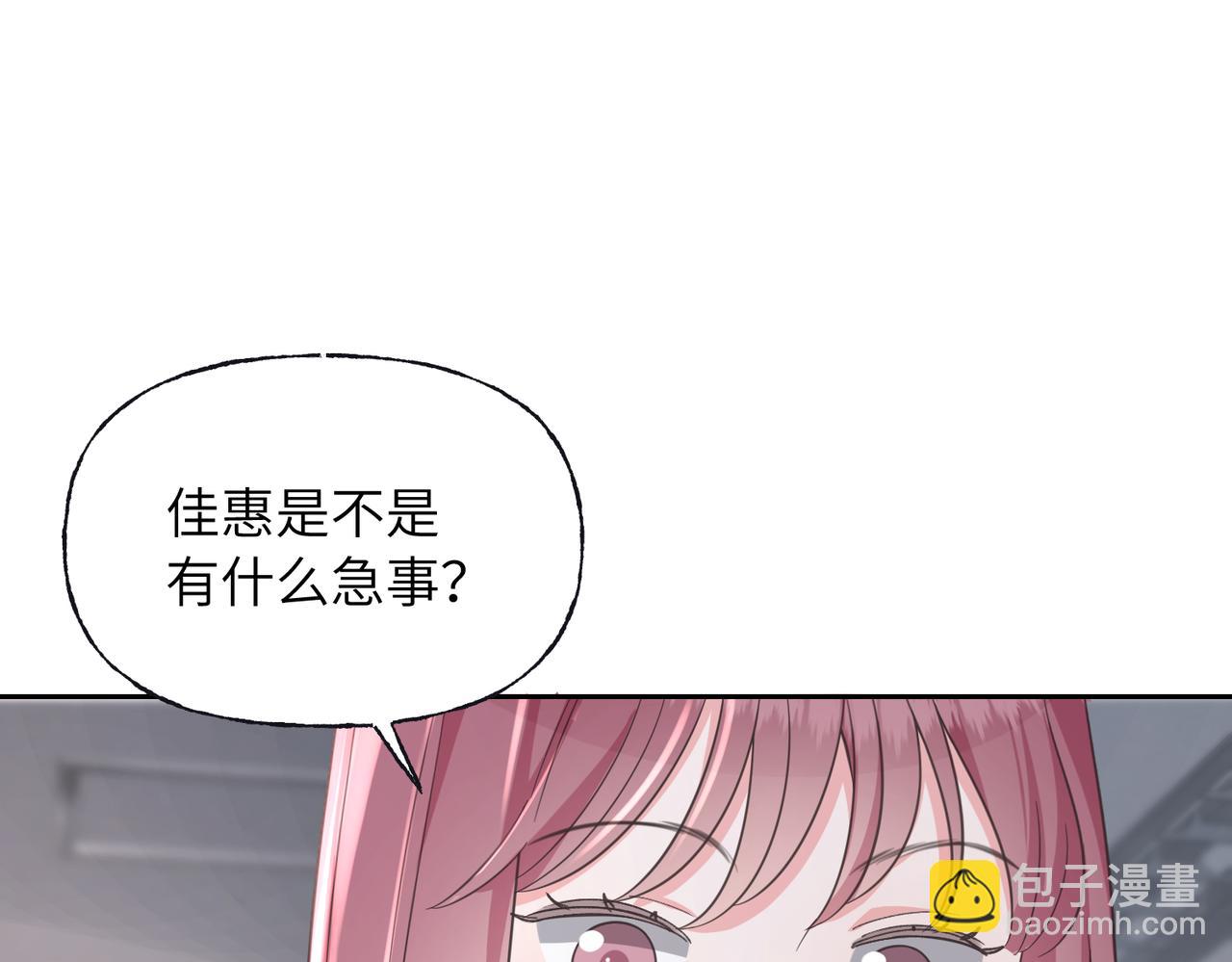 26 被识破的秘密(1/3)-第28话