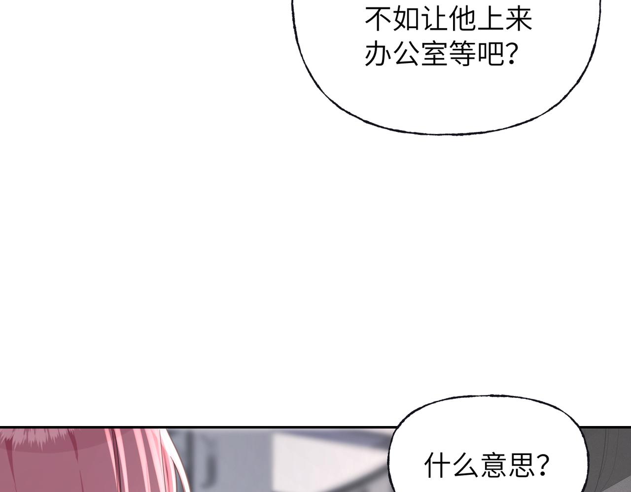 26 被识破的秘密(1/3)-第28话