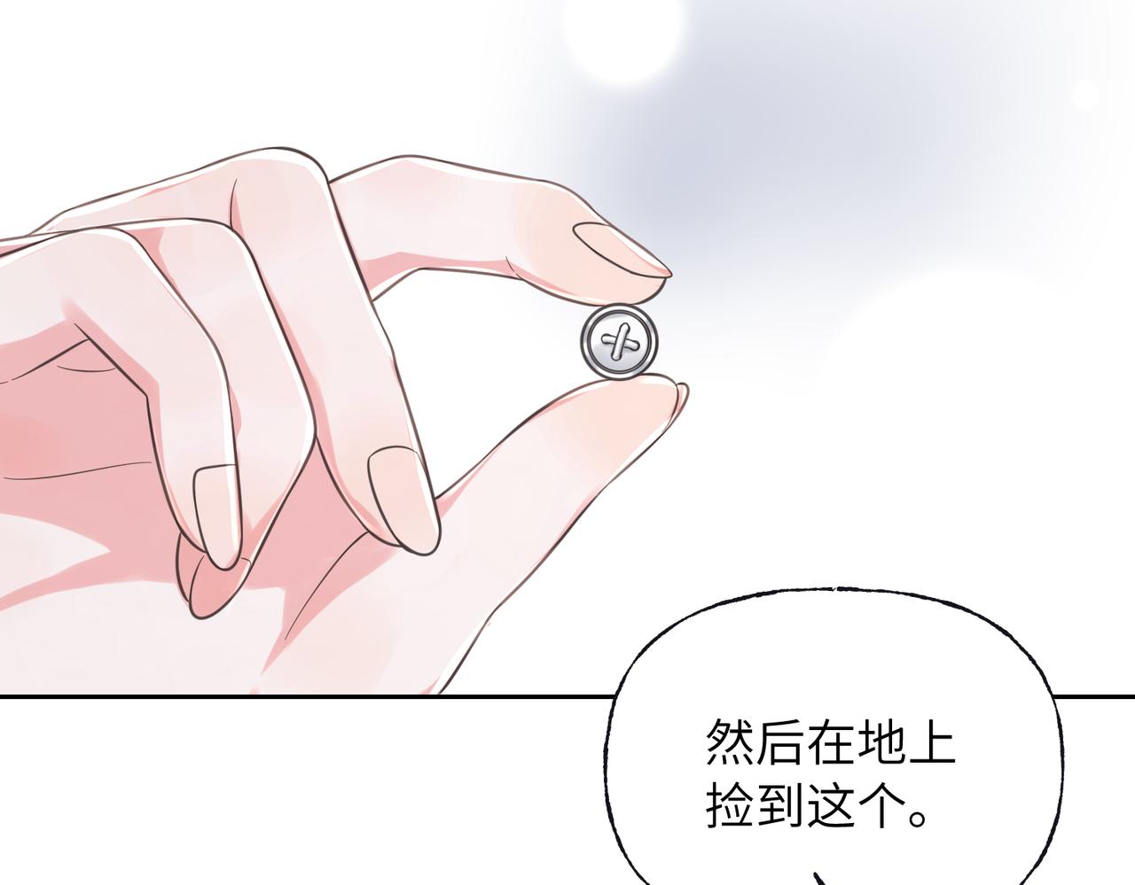26 被识破的秘密(1/3)-第28话