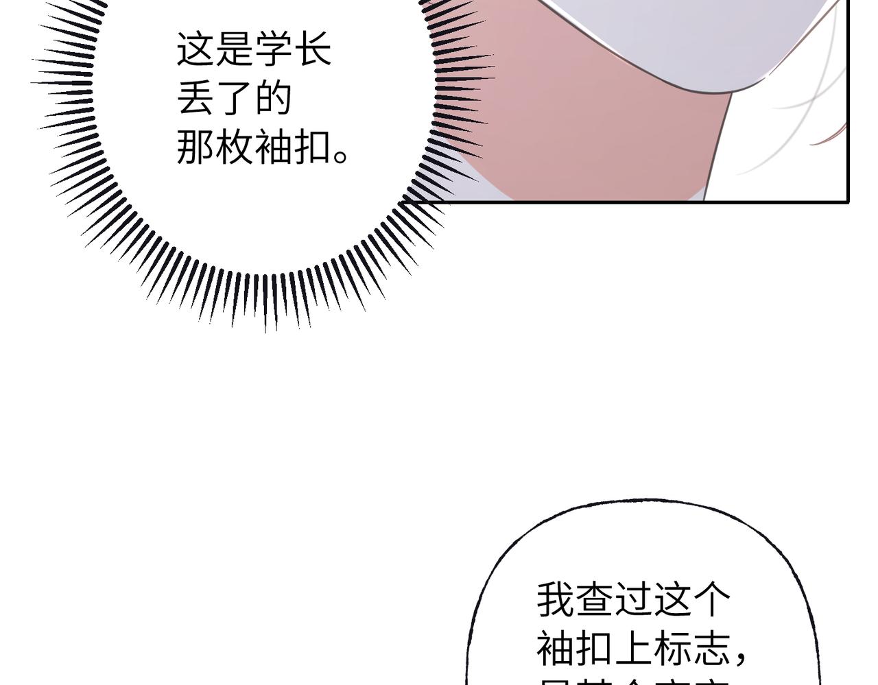 26 被识破的秘密(1/3)-第28话