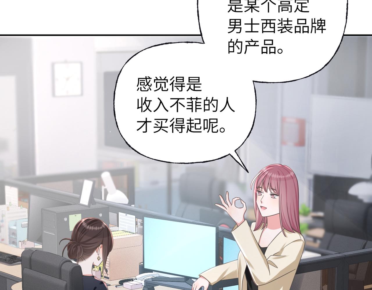 26 被识破的秘密(1/3)-第28话