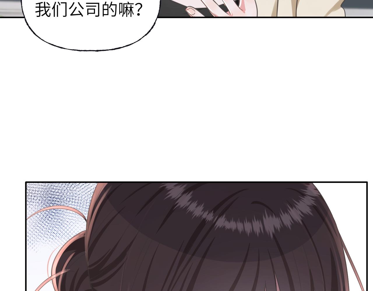 26 被识破的秘密(1/3)-第28话