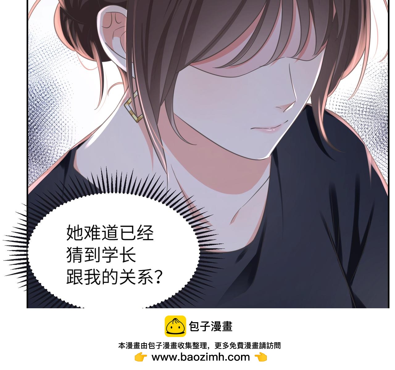 26 被识破的秘密(1/3)-第28话