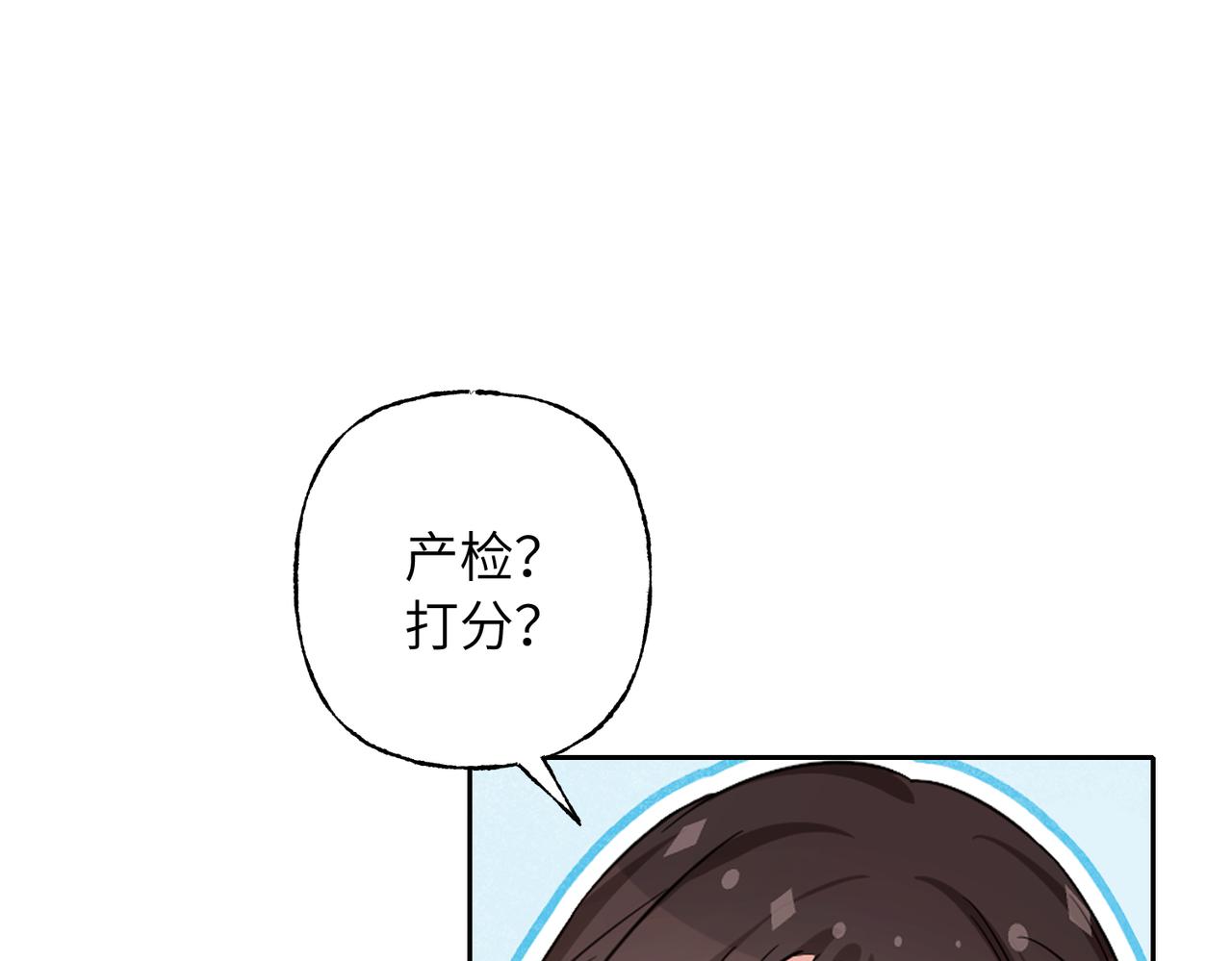 28 你是她什么人？(1/3)-第30话