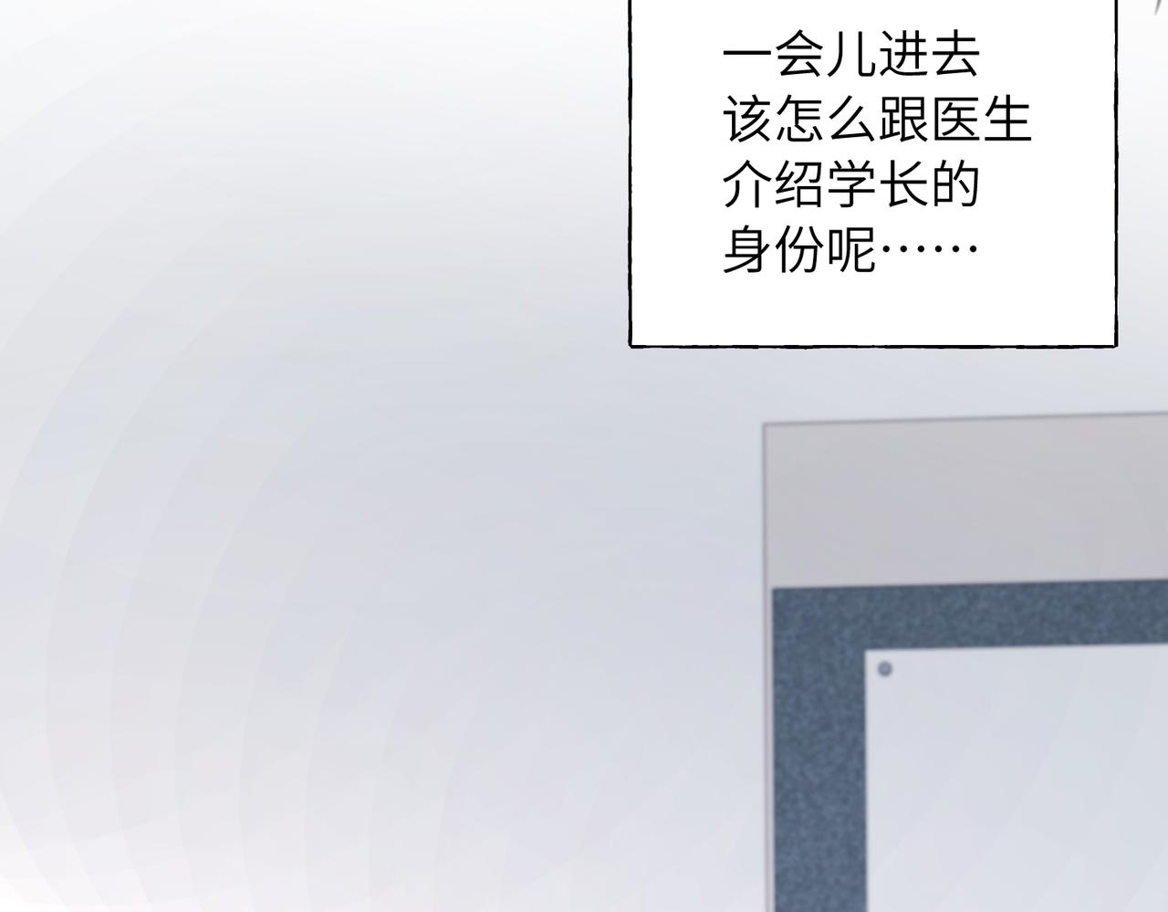 28 你是她什么人？(1/3)-第30话