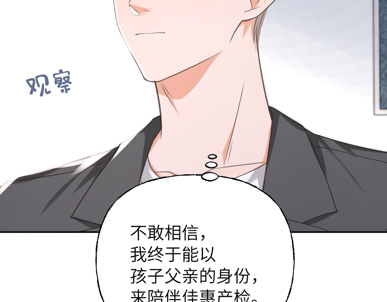 28 你是她什么人？(1/3)-第30话
