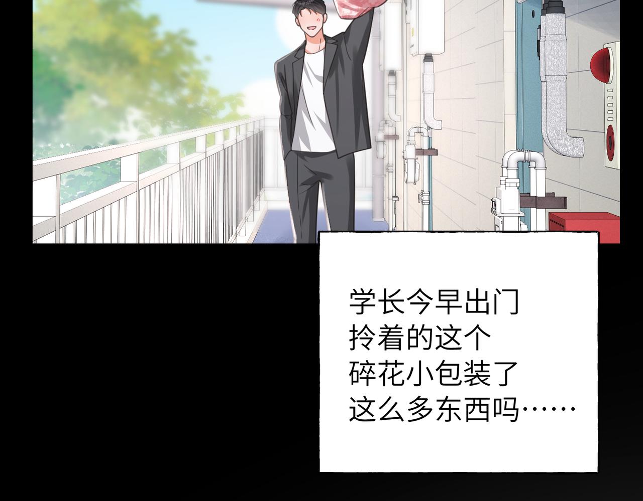 28 你是她什么人？(1/3)-第30话