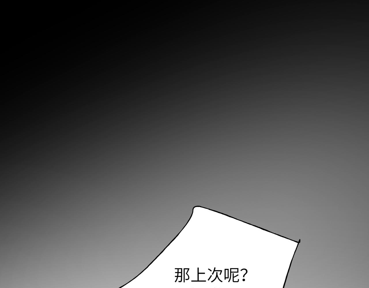 28 你是她什么人？(1/3)-第30话