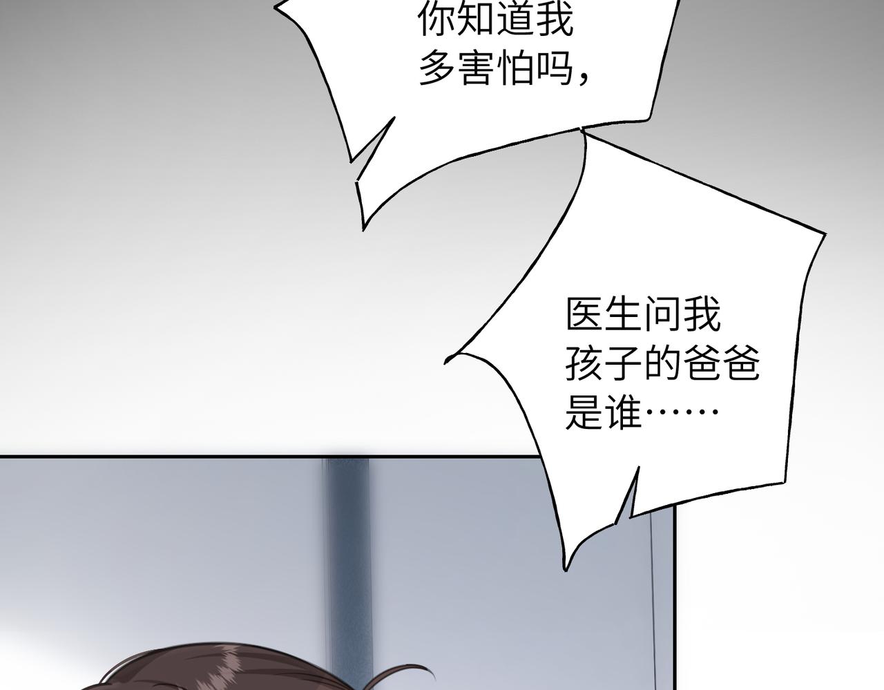 28 你是她什么人？(1/3)-第30话