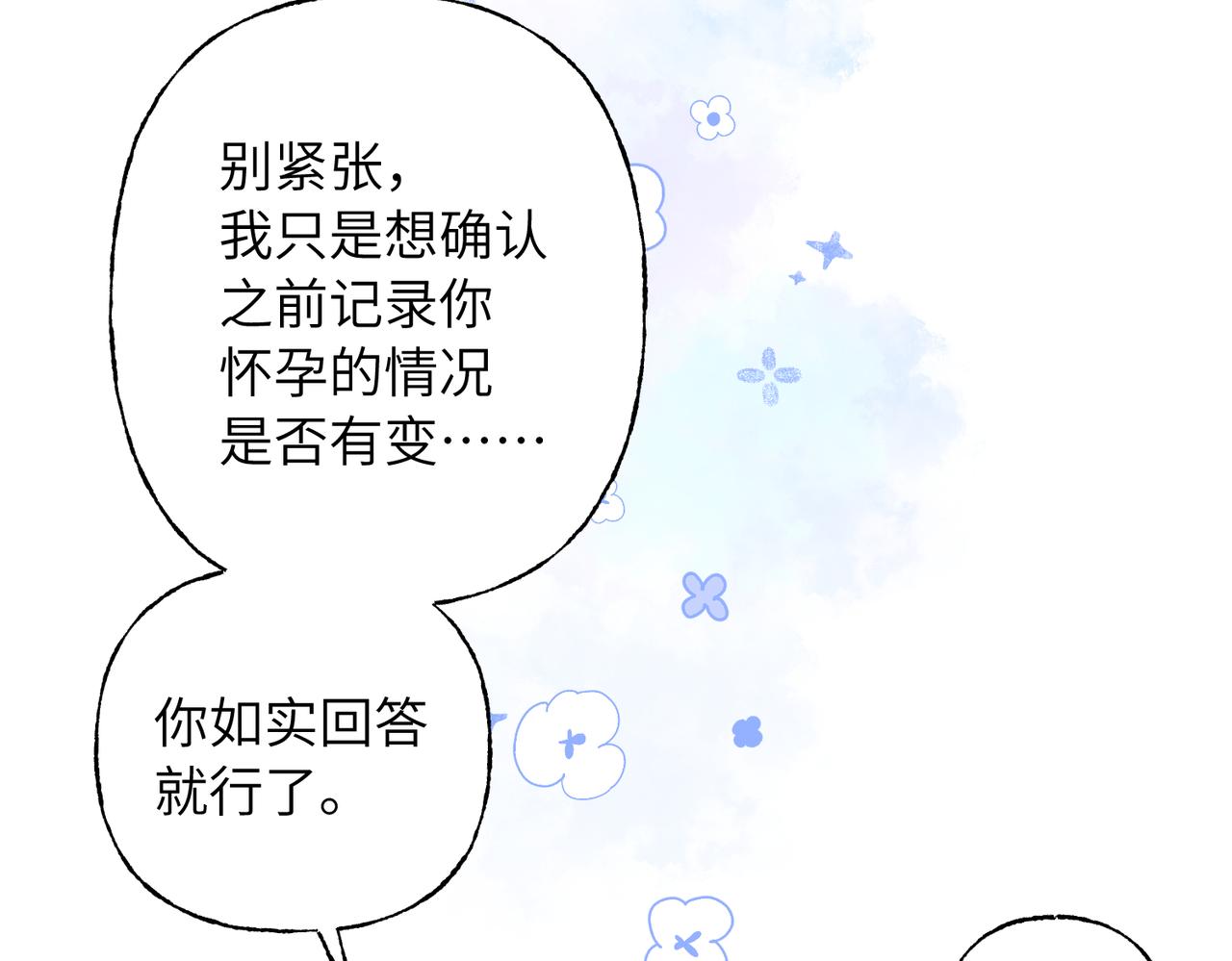 28 你是她什么人？(1/3)-第30话