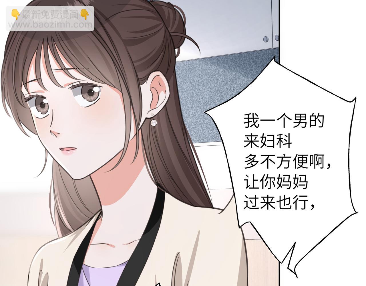 28 你是她什么人？(1/3)-第30话