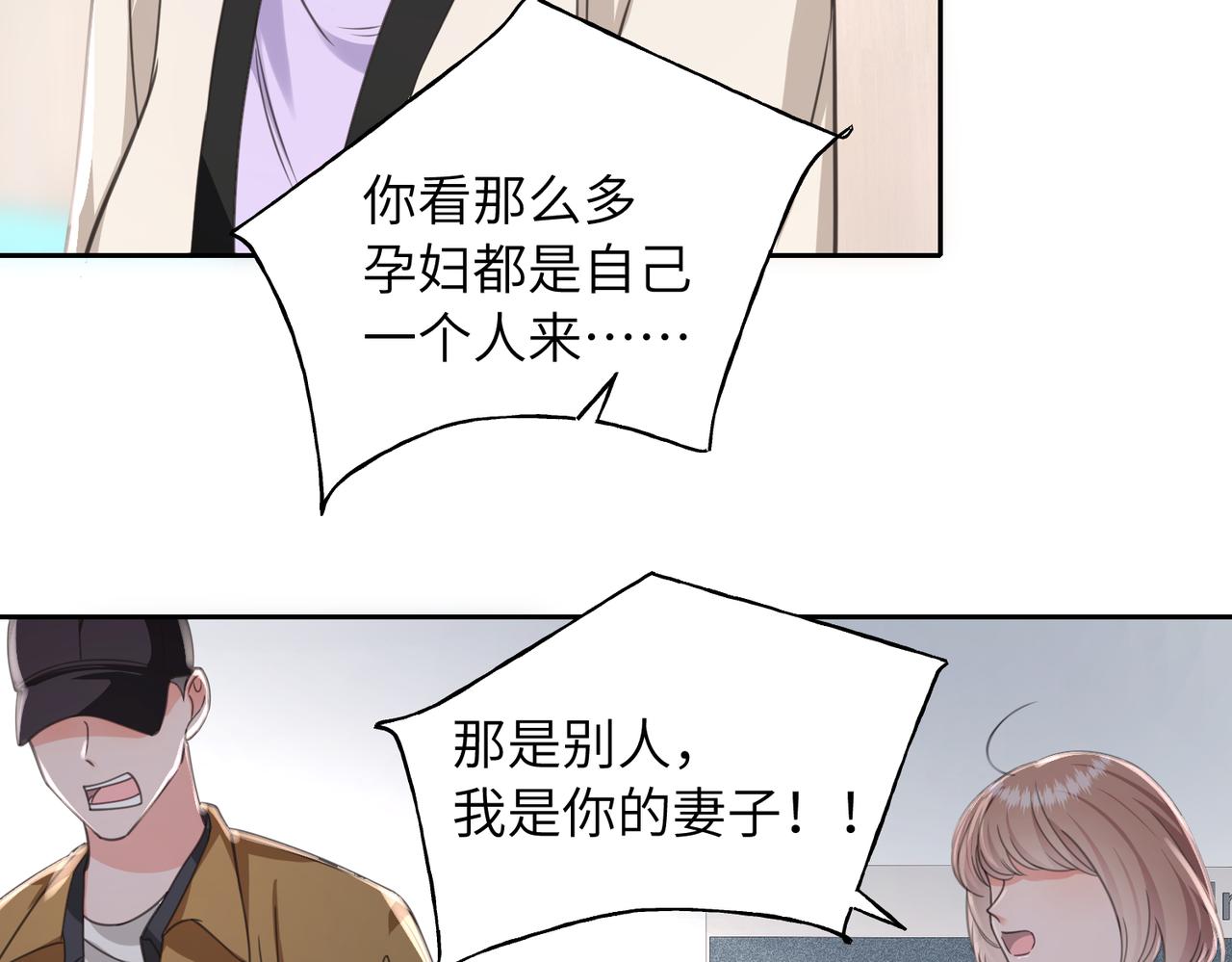 28 你是她什么人？(1/3)-第30话