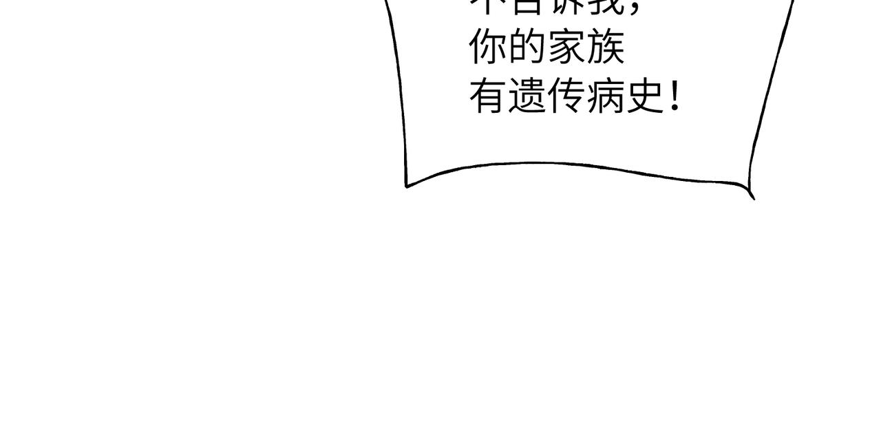 28 你是她什么人？(1/3)-第30话