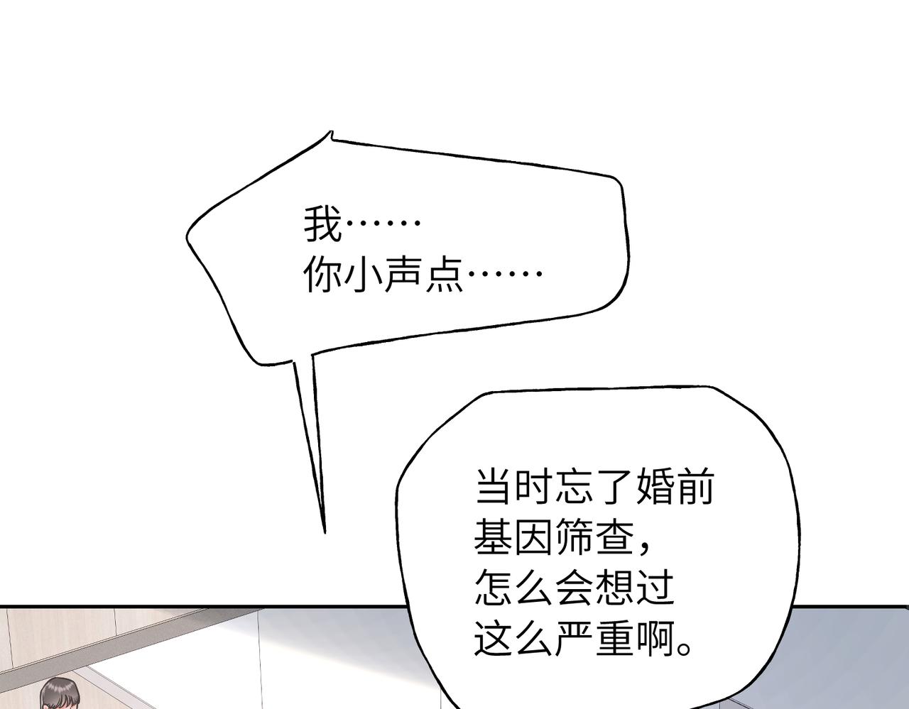 28 你是她什么人？(1/3)-第30话