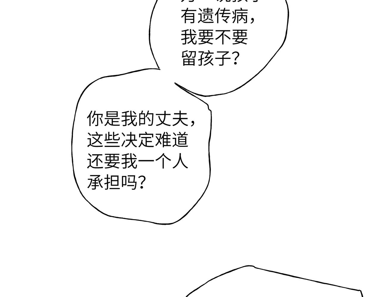 28 你是她什么人？(1/3)-第30话