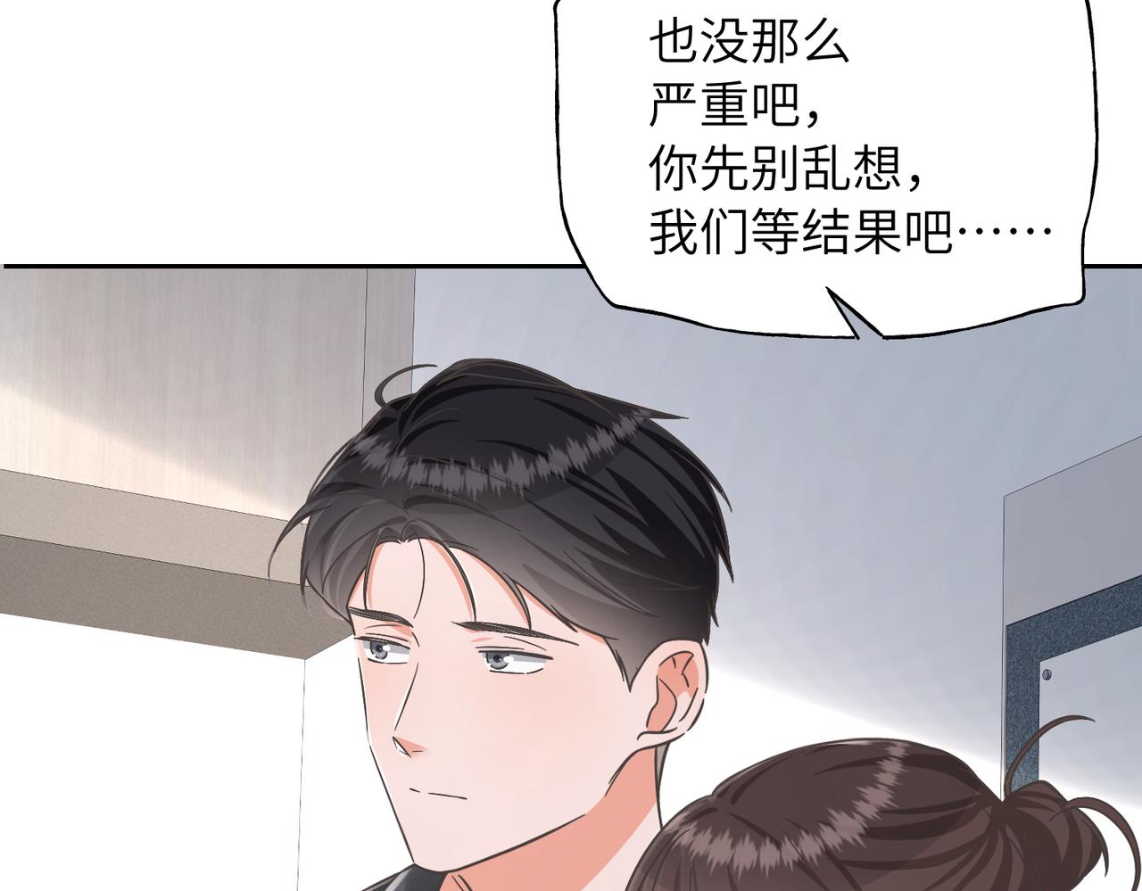 28 你是她什么人？(1/3)-第30话
