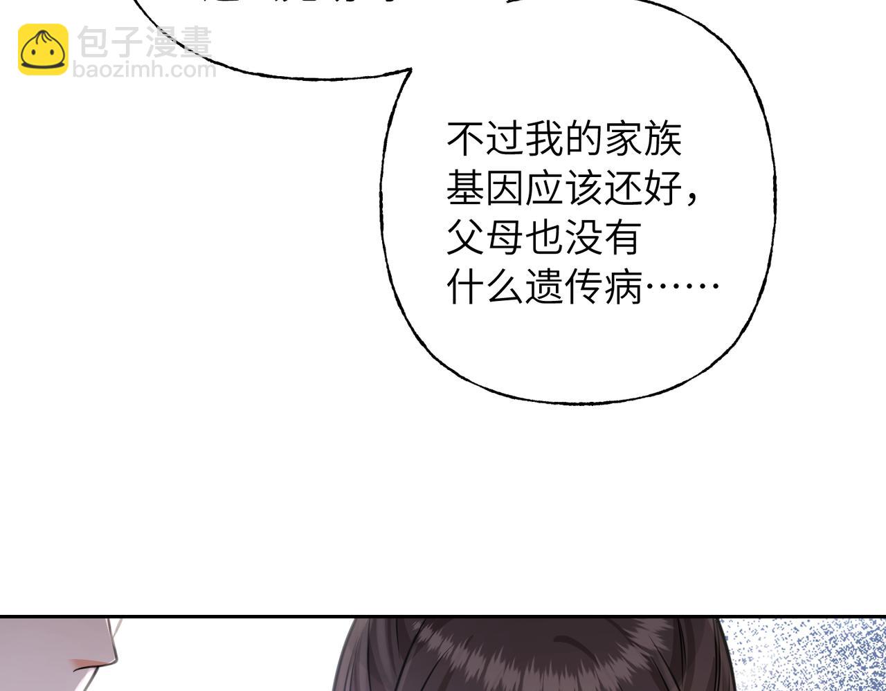 28 你是她什么人？(1/3)-第30话