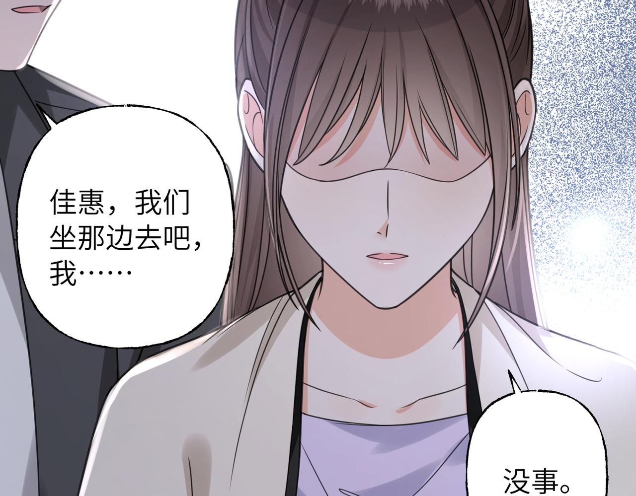28 你是她什么人？(1/3)-第30话