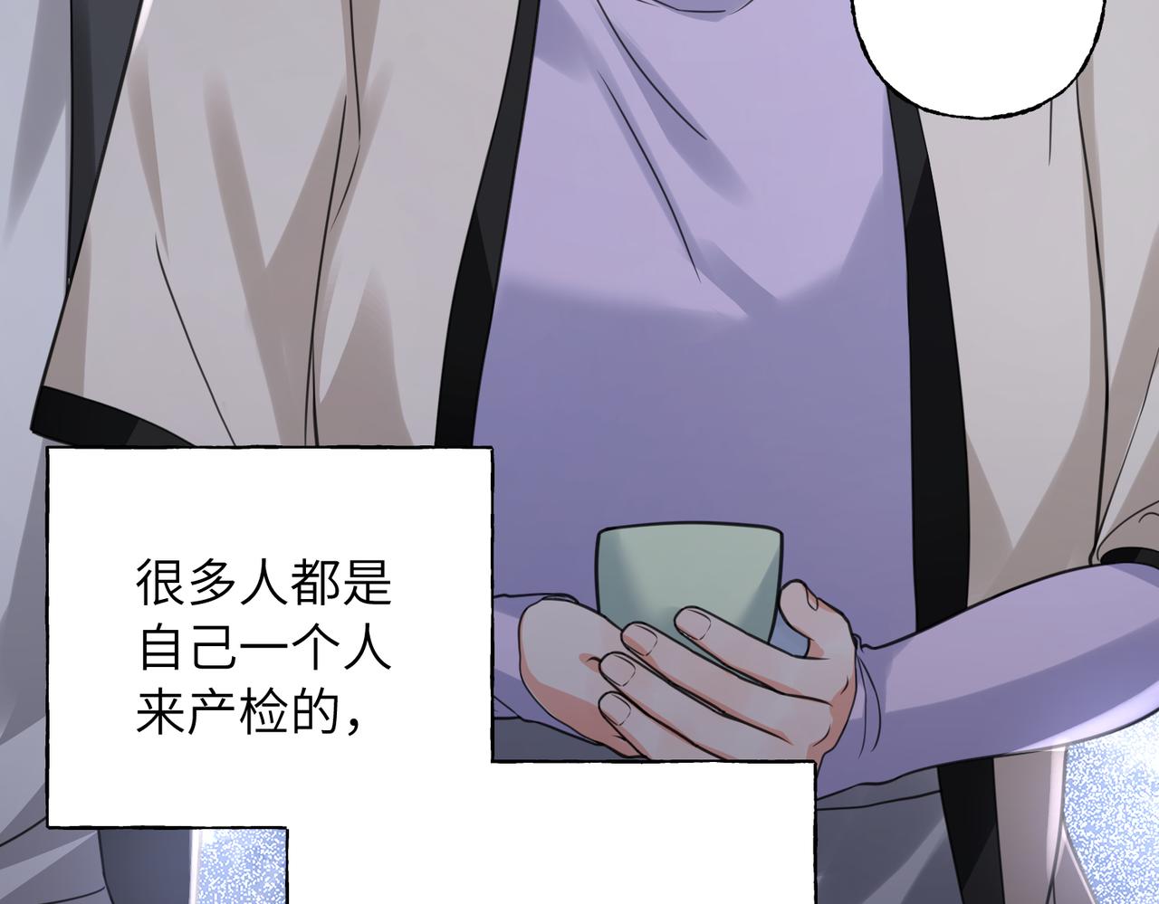 28 你是她什么人？(1/3)-第30话