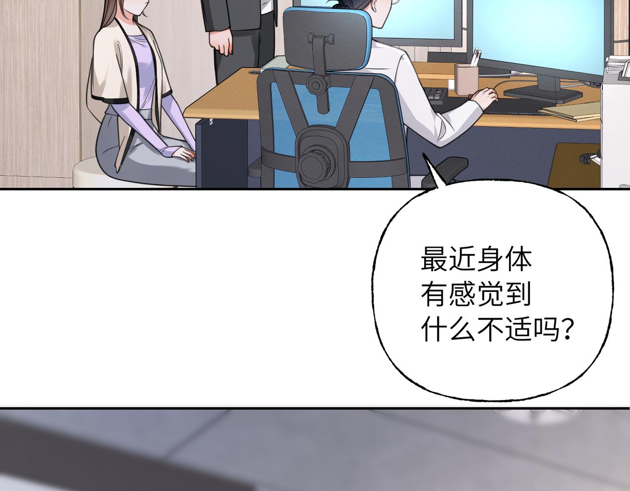 28 你是她什么人？(1/3)-第30话