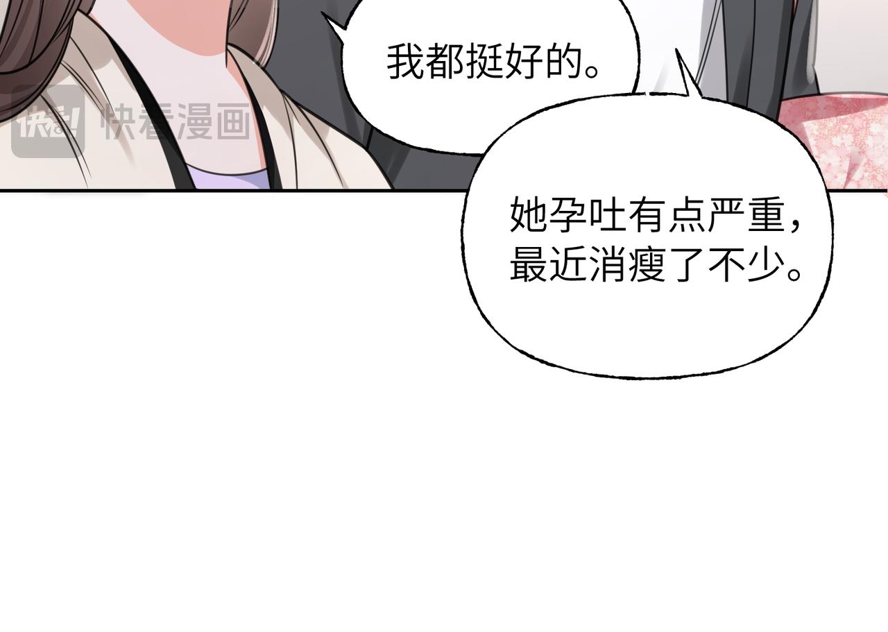 28 你是她什么人？(1/3)-第30话