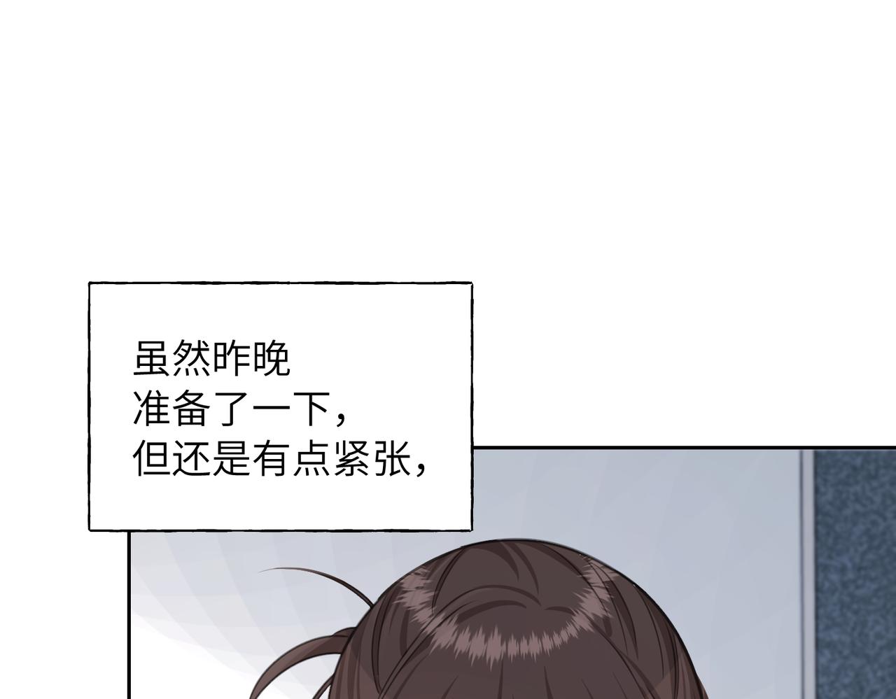 28 你是她什么人？(1/3)-第30话