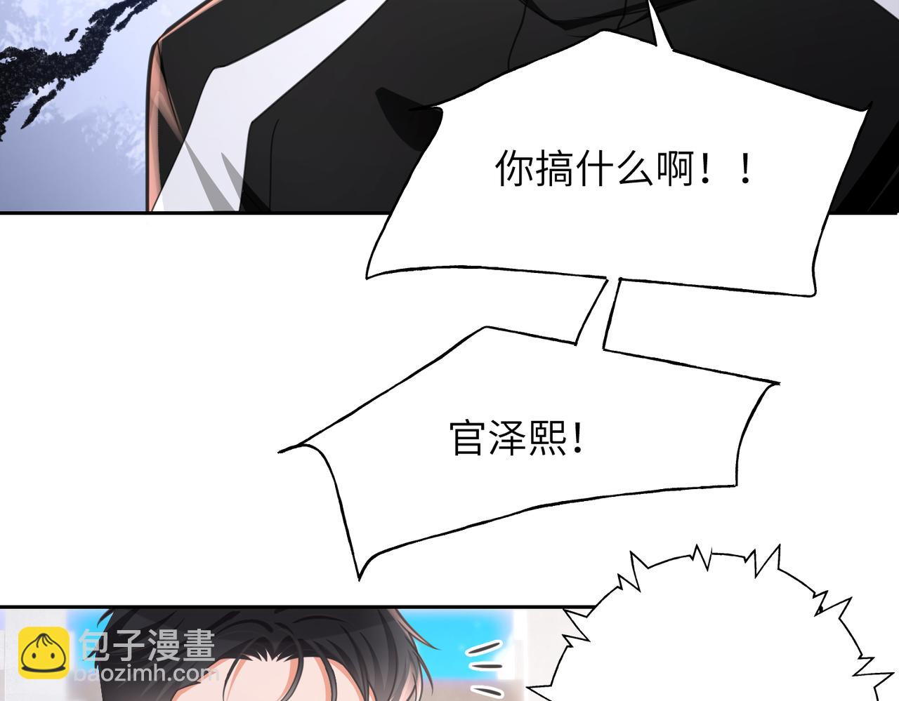 30 看不清的感情(1/3)-第32话
