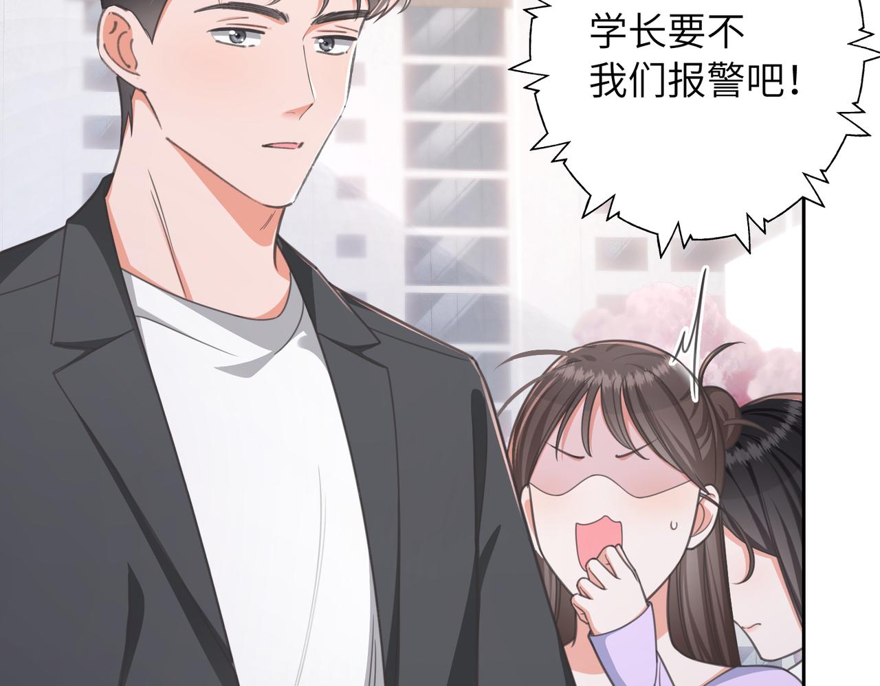 30 看不清的感情(1/3)-第32话