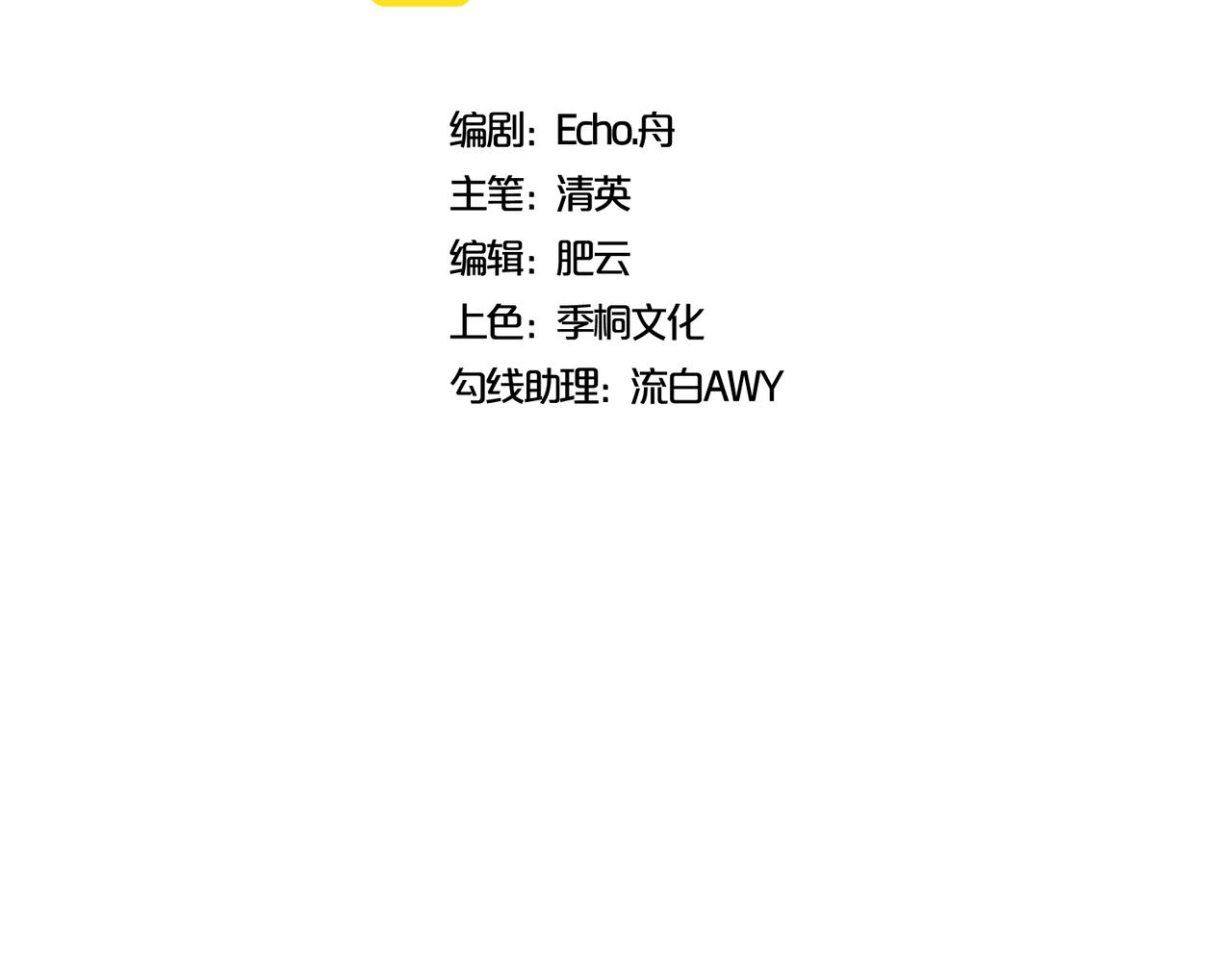 30 看不清的感情(1/3)-第32话