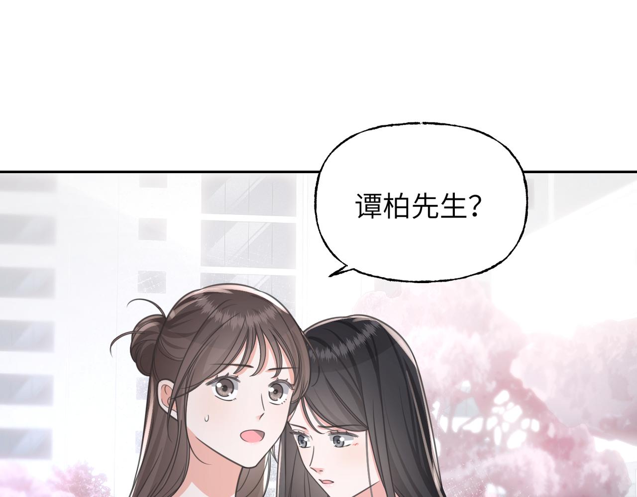 30 看不清的感情(1/3)-第32话