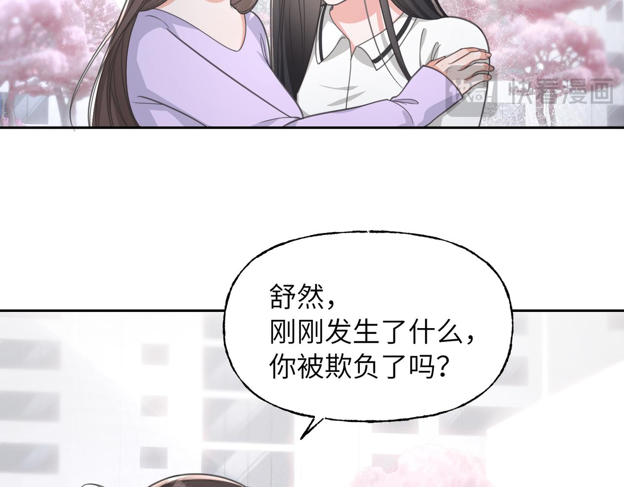 30 看不清的感情(1/3)-第32话