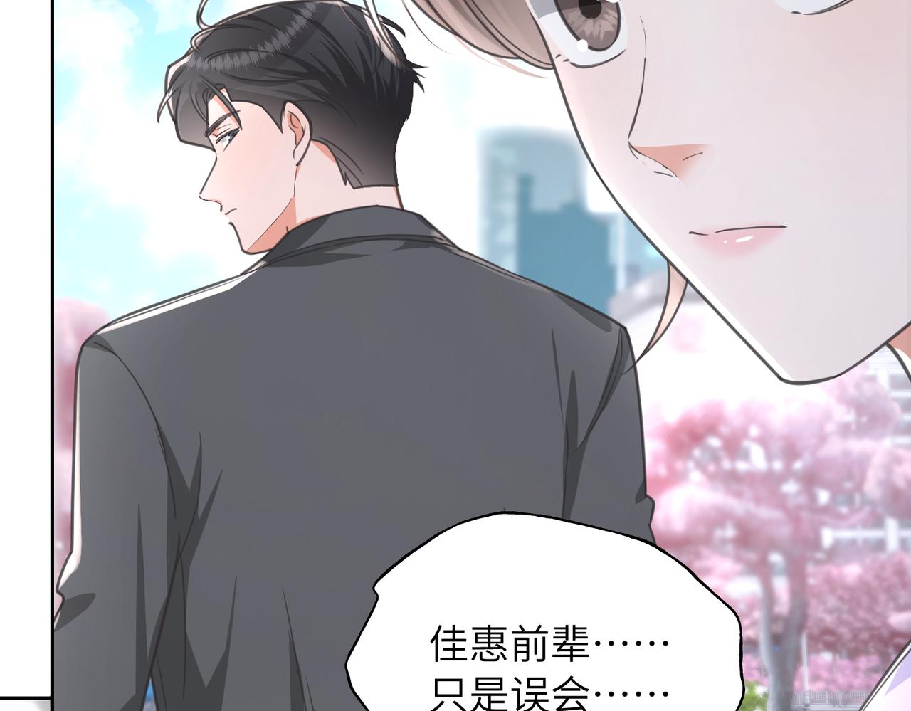 30 看不清的感情(1/3)-第32话