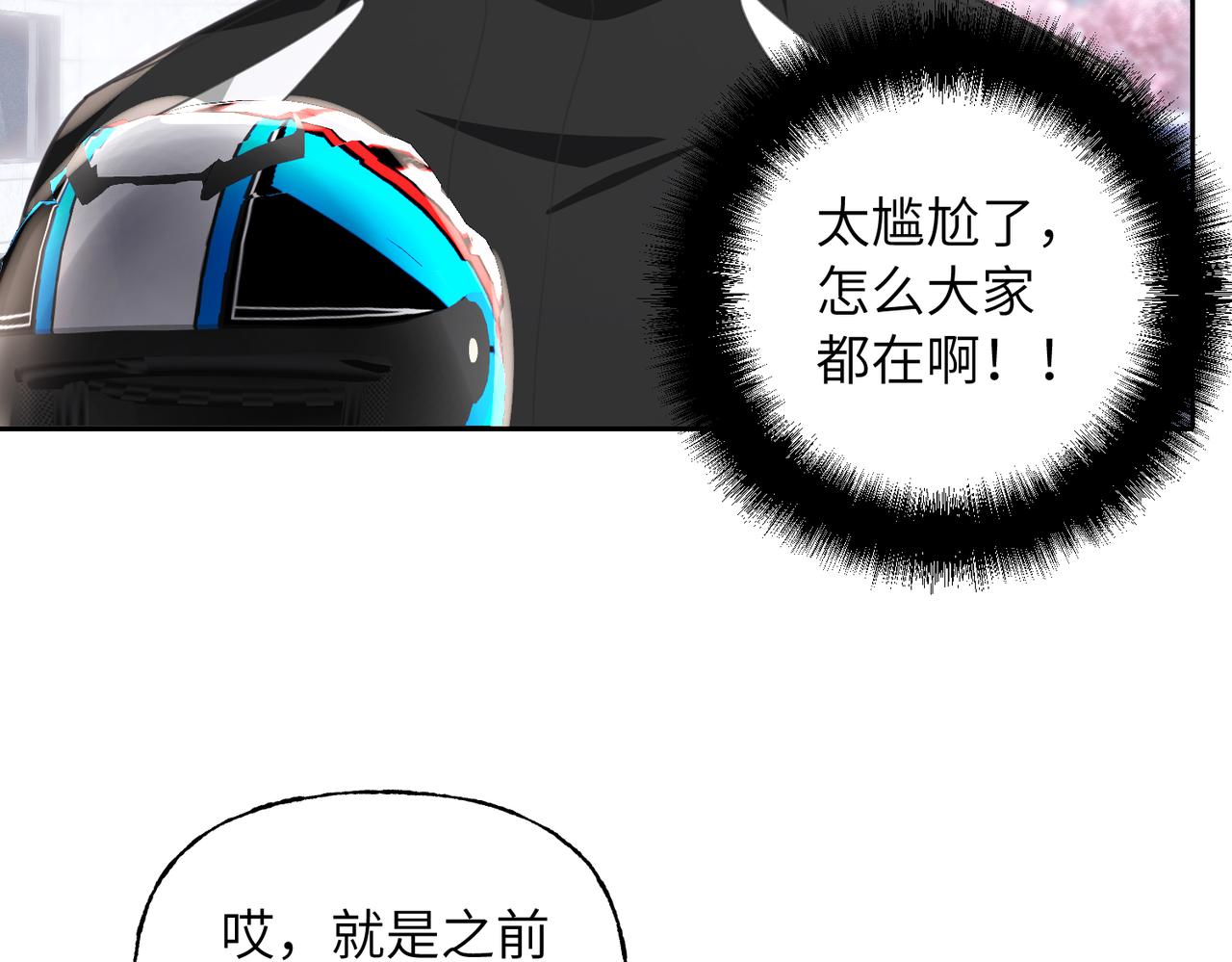 30 看不清的感情(1/3)-第32话