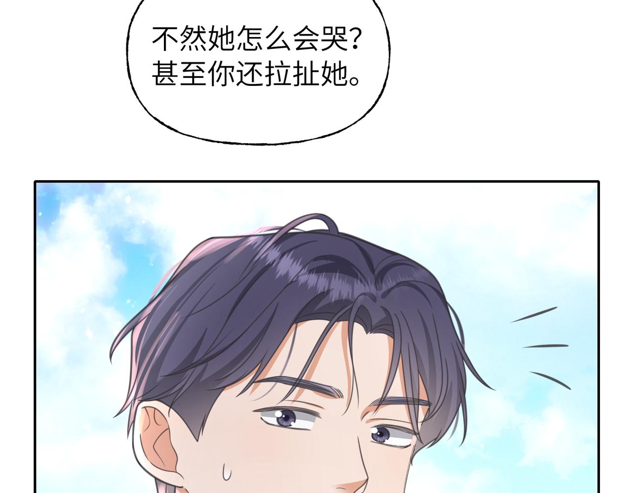 30 看不清的感情(1/3)-第32话