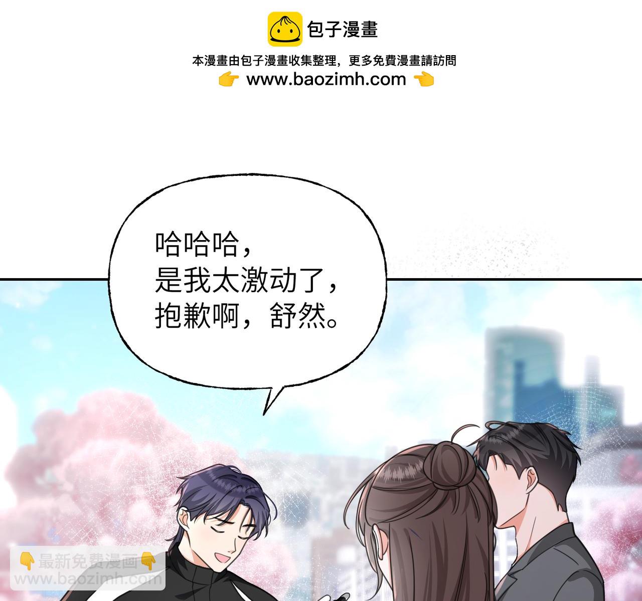30 看不清的感情(1/3)-第32话